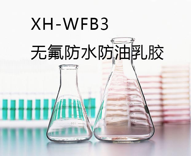 XH-WFB3�o����ˮ����ʳƷ�����z